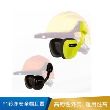 代尔塔 F1铃鹿安全帽耳罩  103008