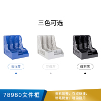 得力  三联文件框  78980