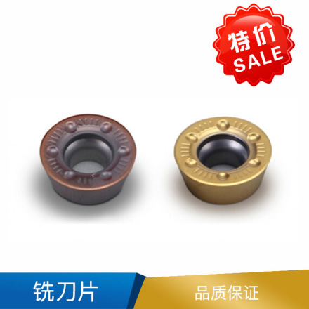 淘工家 铣刀片 硬质合金 RPEW 系列