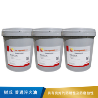 树成 普通淬火油