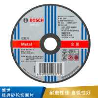 博世 经典砂轮切割片（金属切割）
