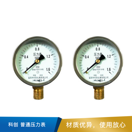 科创 普通压力表 Y60 M14*1.5  0-1.6MPa 精度2.5
