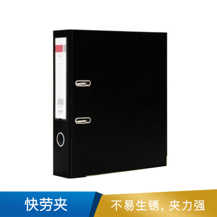 得力  经济型快劳夹 