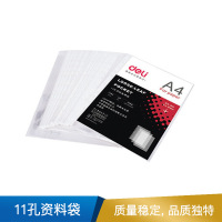 得力  11孔资料袋(透明)(100只/包)