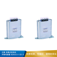 正泰  自愈式低电压并联电容器  BZMJ0.4-20-3