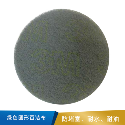 3M 绿色圆形百洁布 125mm 