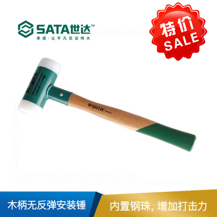 世达 木柄无反弹安装锤 