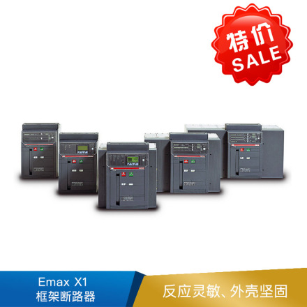 ABB Emax X1N630 R630 框架断路器