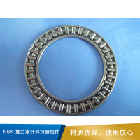 NSK 推力滚针保持器组件  轴承钢