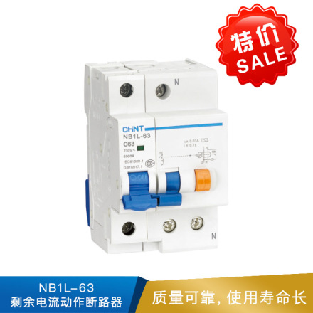 正泰 NB1L-63  剩余电流动作断路器