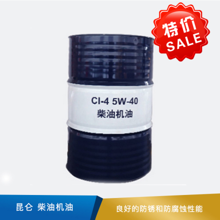 昆仑 柴油机油 CI-4 170kg 5W-40