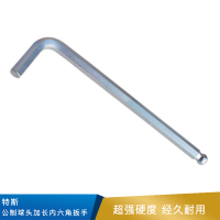 特斯 公制球头加长内六角扳手 6*138mm