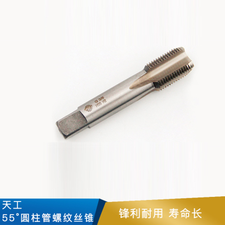 天工  55°圆柱管螺纹丝锥  HSS