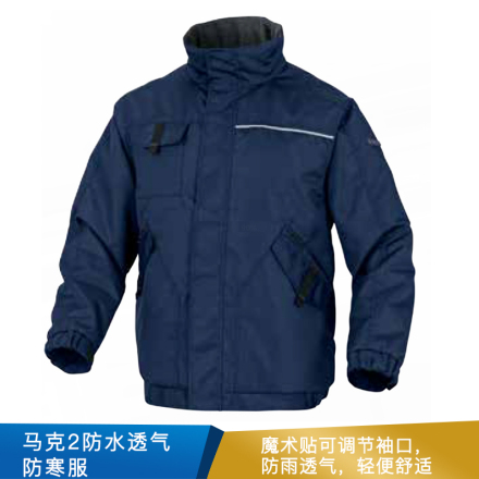 代尔塔 马克2防水透气防寒服  405116