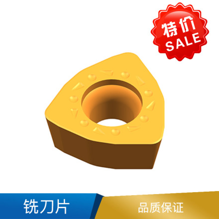 淘工家 铣刀片 硬质合金 WPGT 系列