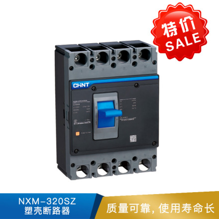 正泰 NXM-320SZ塑壳断路器