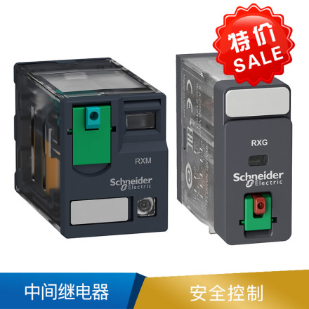施耐德 中间继电器