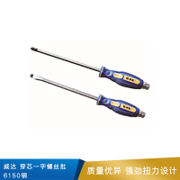 威达 穿芯一字螺丝批  6150钢
