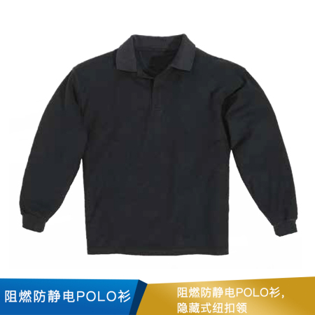代尔塔 阻燃防静电POLO衫  403022