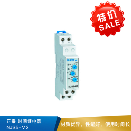 正泰 时间继电器  NJS5-M2