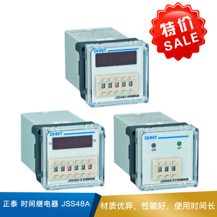 正泰 时间继电器  JSS48A