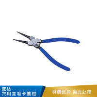 威达 穴用直咀卡簧钳  175mm  直口  10-40  W28712