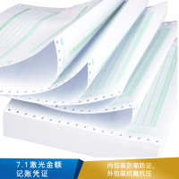 西玛 财务凭证 241*114.3