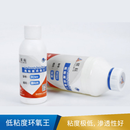 赋耘 低粘度环氧王  完全透明，无气味固化温度时间25℃3~4小时 