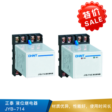 正泰 液位继电器  JYB-714