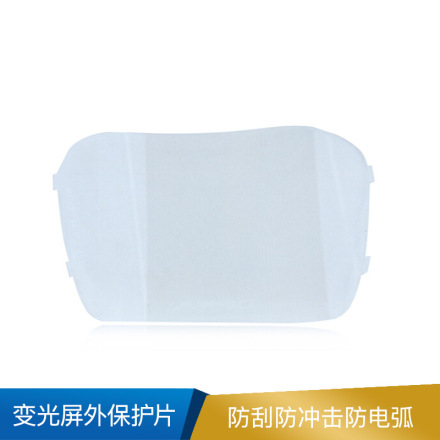 3M 变光屏外保护片  100V （普通型）