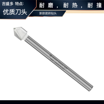 博世 新款瓷砖钻头