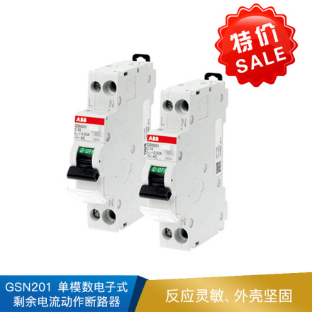 ABB GSN201 单模数电子式剩余电流动作断路器
