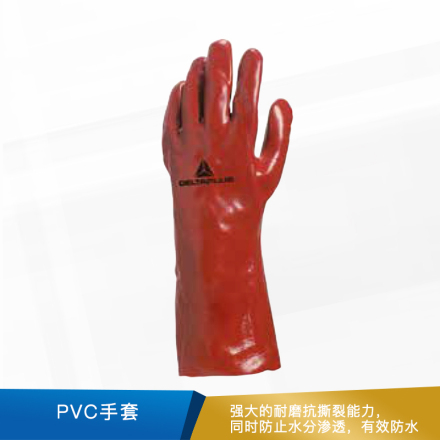 代尔塔 PVC手套  201735