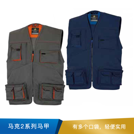 代尔塔  马克2系列马甲  405353