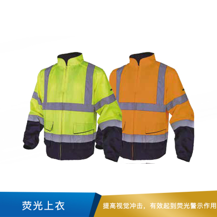 代尔塔 荧光上衣  404012