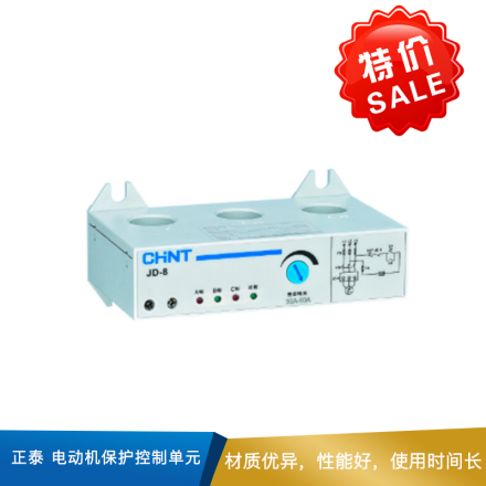 正泰 电动机保护控制单元  JD-8