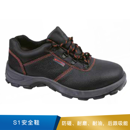 代尔塔 经典系列S1安全鞋  301501