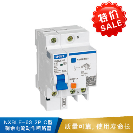正泰 NXBLE-63 2P C型剩余电流动作断路器