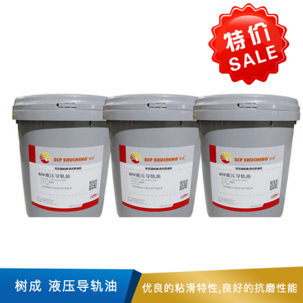 树成  液压导轨油   16kg