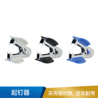得力  0231起钉器12#