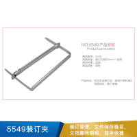得力  5549五金装订夹80mm(金属色)(50套/盒)