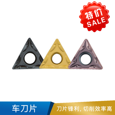 三菱综合材料  车刀片 TCMT0802  