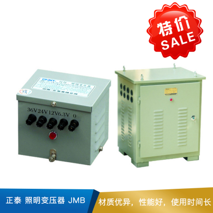 正泰 照明变压器  JMB