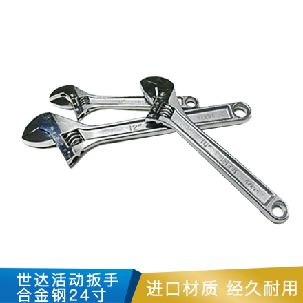 世达 活动扳手 24寸
