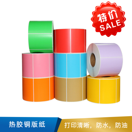 蓝宝 铜版纸 热胶 印刷 40*40*2500  