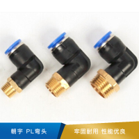朝宇  PL弯头