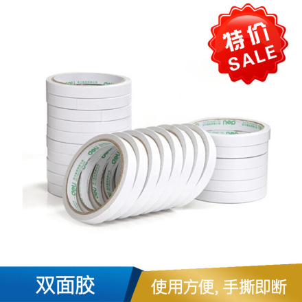 得力 双面胶   30401 