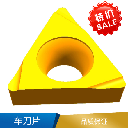 淘工家 车刀片 硬质合金  TPGH
