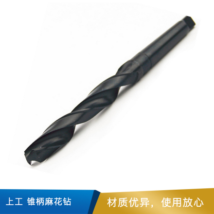 上工 锥柄麻花钻  HSS （直径10-30）