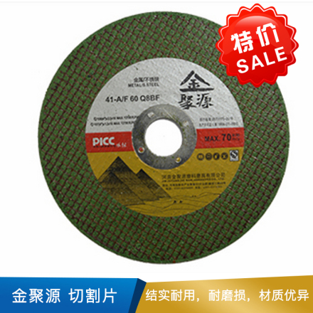 金聚源 切割片 107*1.2*16mm 适用加工金属类 树脂 绿色